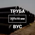 Труба в ВУС-изоляции 377х10